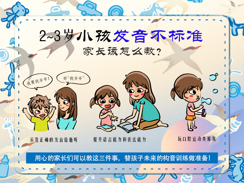 发音不标准.jpg